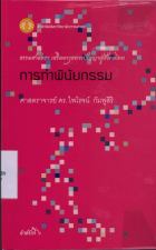 ภาพปกที่กำหนดเอง