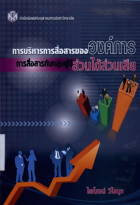 ภาพปกที่กำหนดเอง