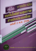 ภาพปกที่กำหนดเอง