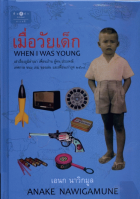 ภาพปกที่กำหนดเอง