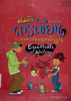 ภาพปกที่กำหนดเอง