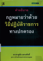 ภาพปกที่กำหนดเอง