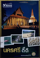 ภาพปกที่กำหนดเอง