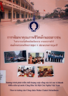 ภาพปกที่กำหนดเอง