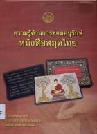 ภาพปกที่กำหนดเอง