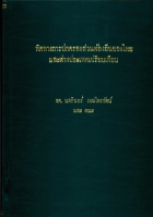 ภาพปกที่กำหนดเอง