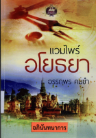 ภาพปกที่กำหนดเอง