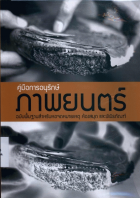 ภาพปกที่กำหนดเอง