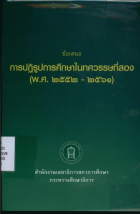 ภาพปกที่กำหนดเอง