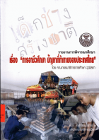 ภาพปกที่กำหนดเอง