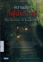 ภาพปกที่กำหนดเอง