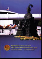 ภาพปกที่กำหนดเอง