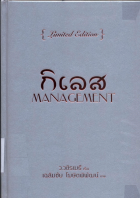 ภาพปกที่กำหนดเอง