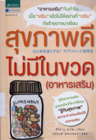 ภาพปกที่กำหนดเอง