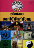 ภาพปกที่กำหนดเอง