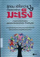 ภาพปกที่กำหนดเอง