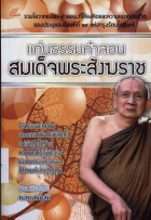 ภาพปกที่กำหนดเอง