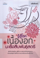 ภาพปกที่กำหนดเอง