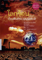 ภาพปกที่กำหนดเอง
