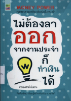 ภาพปกที่กำหนดเอง