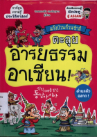 ภาพปกที่กำหนดเอง