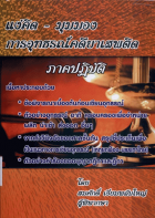 ภาพปกที่กำหนดเอง