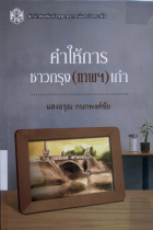 ภาพปกที่กำหนดเอง