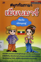 ภาพปกที่กำหนดเอง