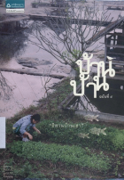 ภาพปกที่กำหนดเอง