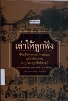 ภาพปกที่กำหนดเอง