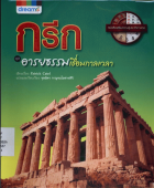ภาพปกที่กำหนดเอง