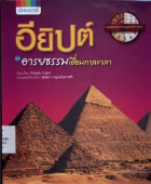 ภาพปกที่กำหนดเอง