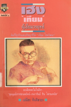 ภาพปกที่กำหนดเอง