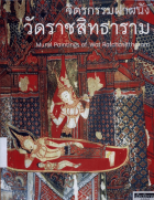 ภาพปกที่กำหนดเอง