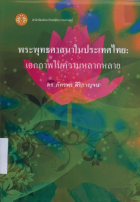 ภาพปกที่กำหนดเอง