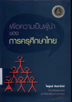 ภาพปกที่กำหนดเอง