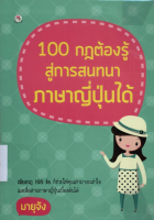 ภาพปกที่กำหนดเอง