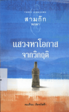 ภาพปกที่กำหนดเอง