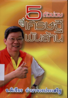 ภาพปกที่กำหนดเอง