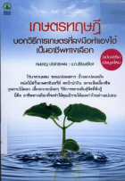 ภาพปกที่กำหนดเอง