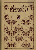 ภาพปกที่กำหนดเอง