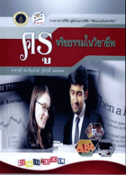 ภาพปกที่กำหนดเอง