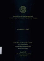 ภาพปกที่กำหนดเอง