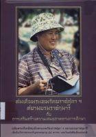 ภาพปกที่กำหนดเอง