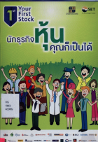 ภาพปกที่กำหนดเอง