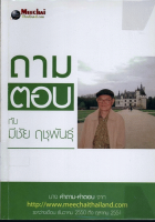 ภาพปกที่กำหนดเอง