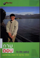 ภาพปกที่กำหนดเอง