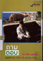 ภาพปกที่กำหนดเอง