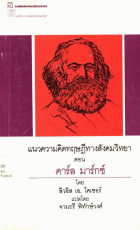 ภาพปกที่กำหนดเอง