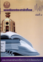 ภาพปกที่กำหนดเอง